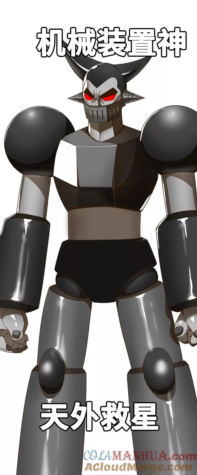 高校之神 - [第6部 RE：与神的较量] 第406话 - 第58张图