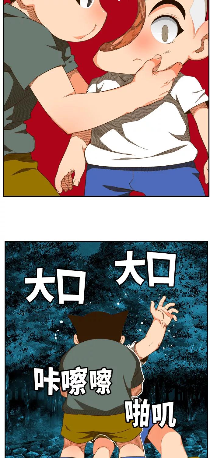 高校之神 - [第6部 RE：与神的较量] 第406话 - 第56张图