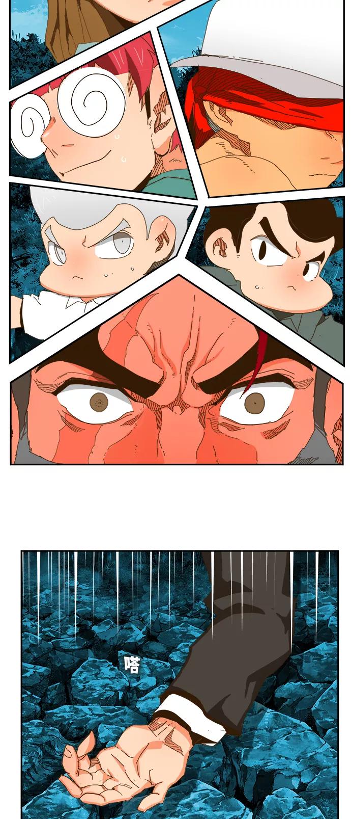 高校之神 - [第6部 RE：与神的较量] 第406话 - 第12张图