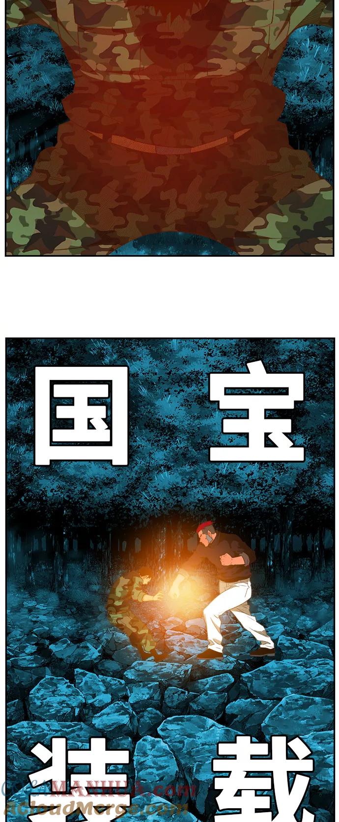 高校之神 - [第6部 RE：与神的较量] 第406话 - 第40张图