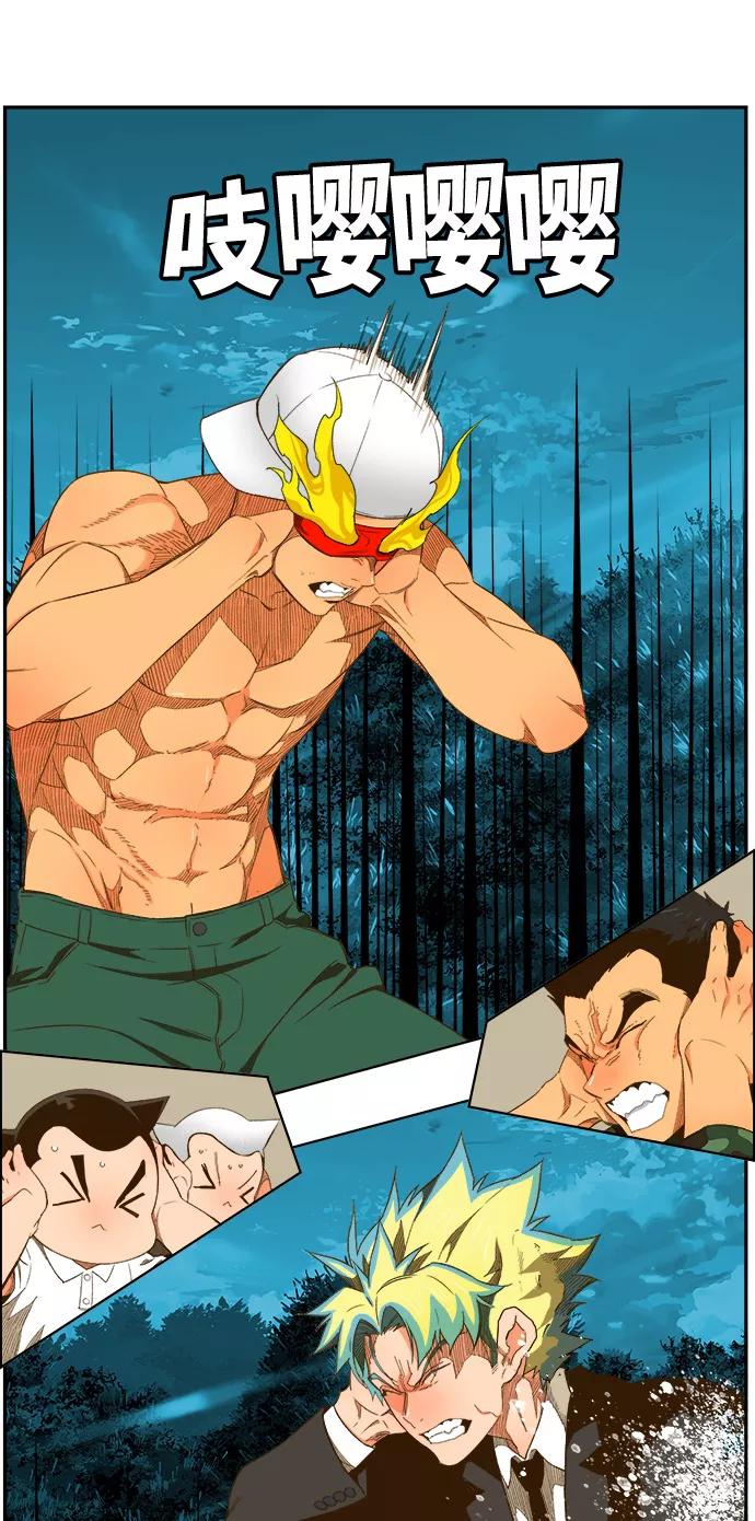 高校之神 - [第6部 RE：与神的较量] 第406话 - 第33张图