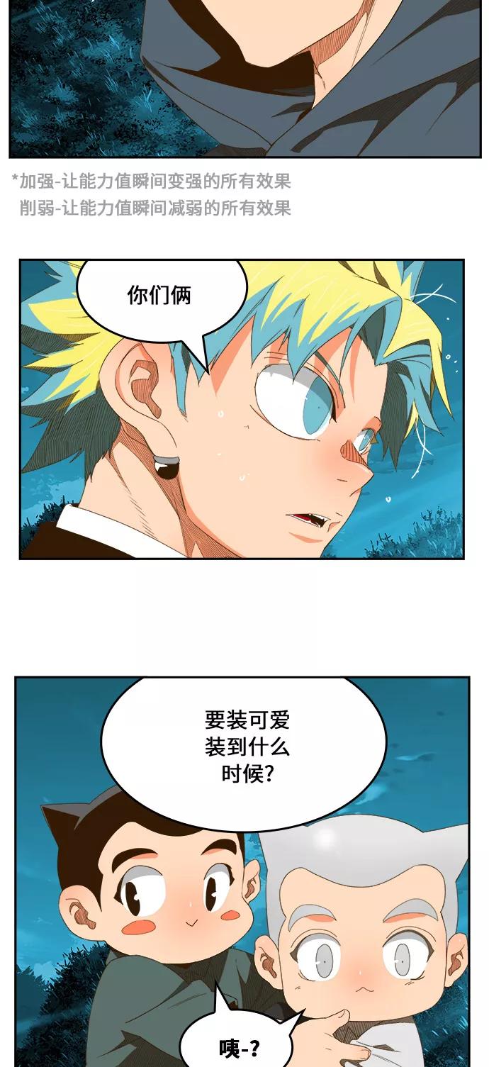 高校之神 - [第6部 RE：与神的较量] 第406话 - 第54张图