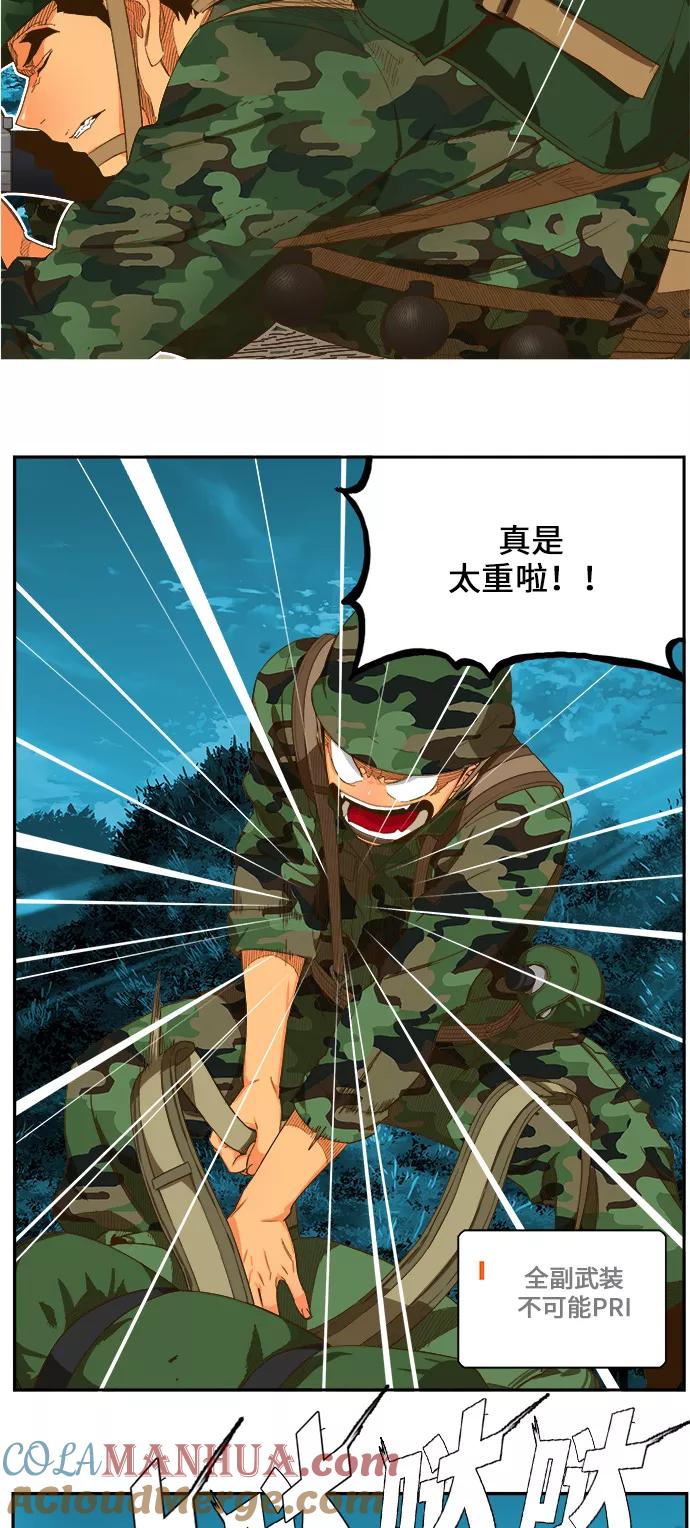 高校之神 - [第6部 RE：与神的较量] 第406话 - 第46张图