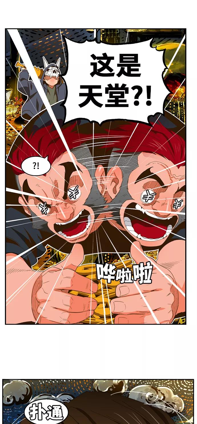 高校之神 - [第6部 RE：与神的较量] 第406话 - 第2张图