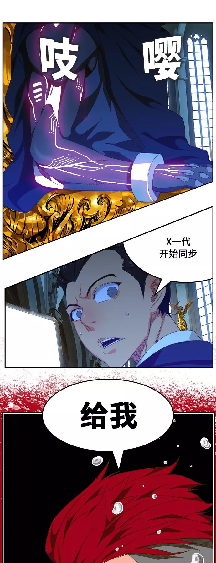 高校之神 - [第6部 RE：与神的较量] 第406话 - 第5张图