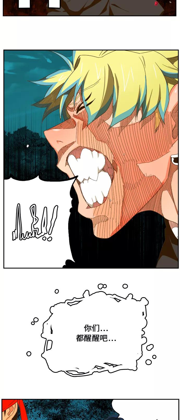 高校之神 - [第6部 RE：与神的较量] 第406话 - 第14张图