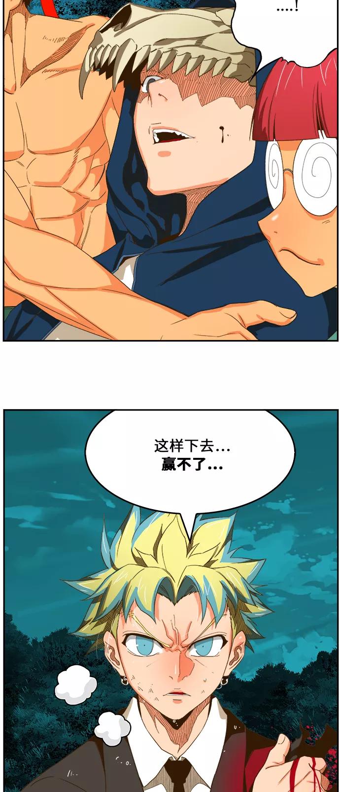 高校之神 - [第6部 RE：与神的较量] 第406话 - 第15张图