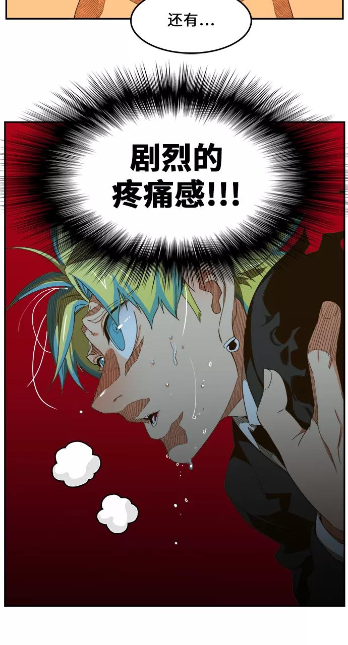 高校之神 - [第6部 RE：与神的较量] 第406话 - 第32张图