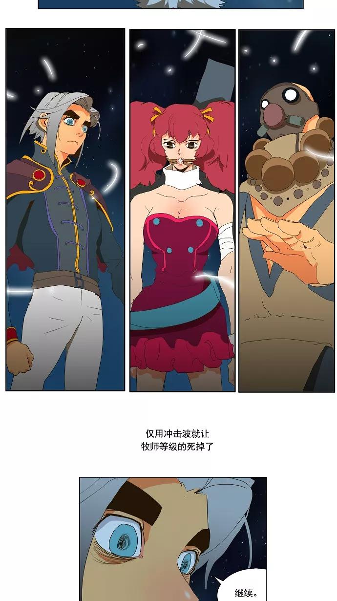 高校之神 - [第1部 与神一搏] 第40话 - 第12张图