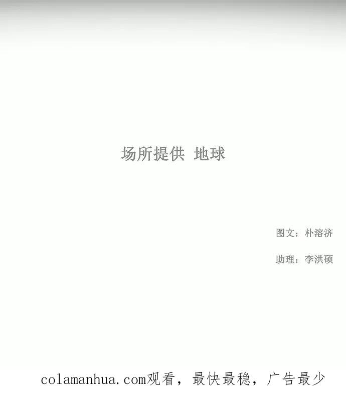 高校之神 - [第1部 与神一搏] 第40话 - 第28张图