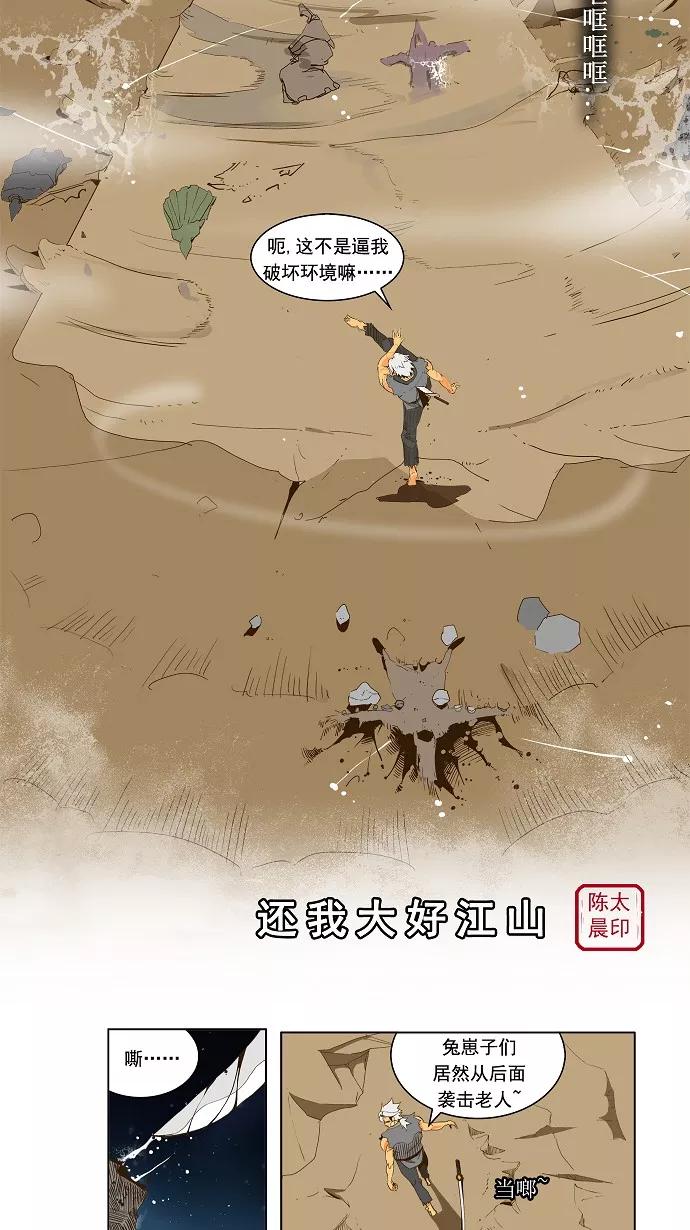 高校之神 - [第1部 与神一搏] 第40话 - 第10张图