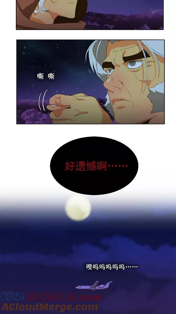 高校之神 - [第1部 与神一搏] 第40话 - 第17张图