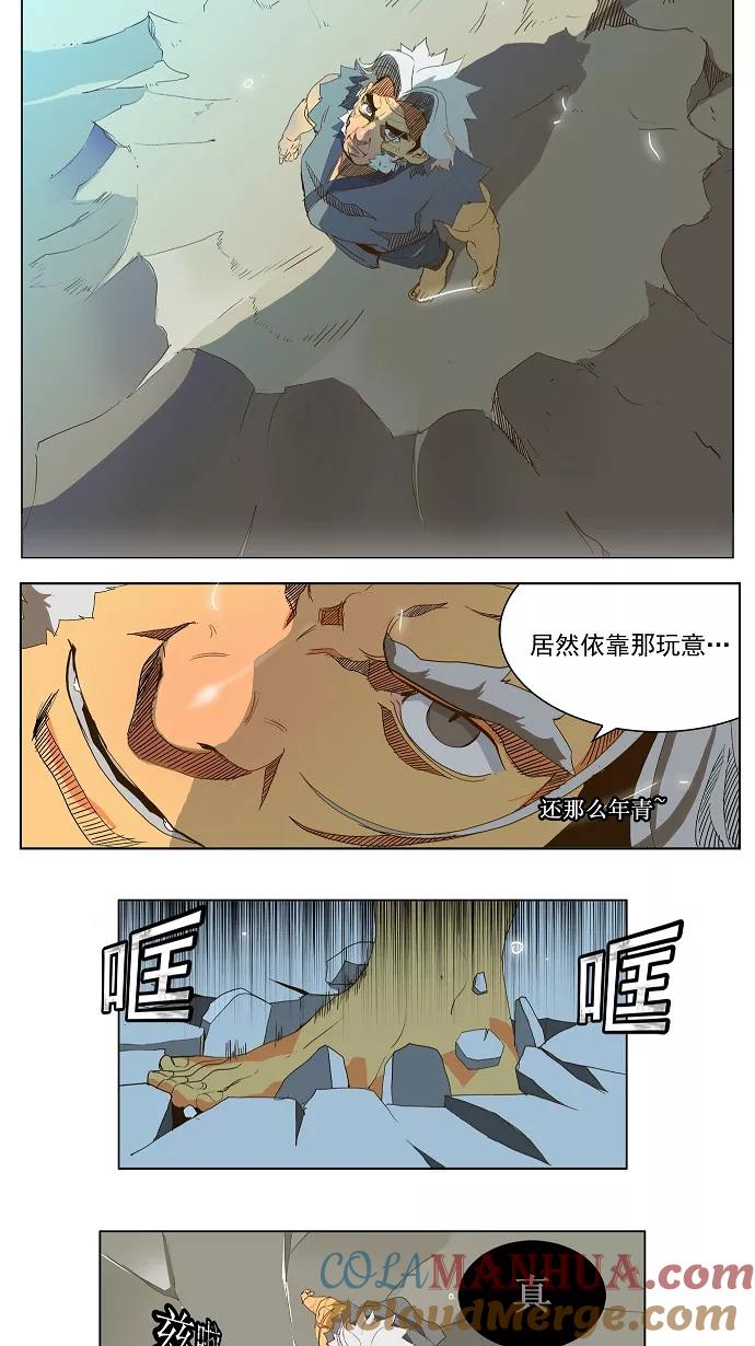 高校之神 - [第1部 与神一搏] 第40话 - 第23张图