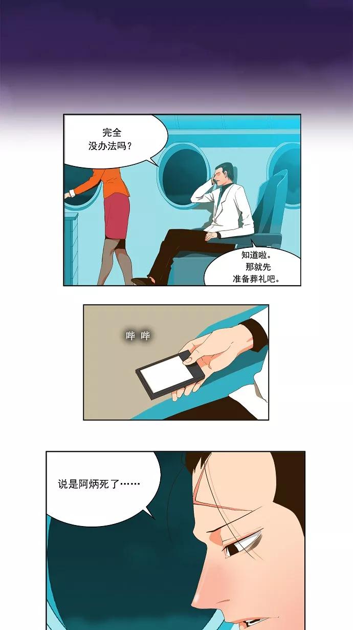 高校之神 - [第1部 与神一搏] 第40话 - 第18张图