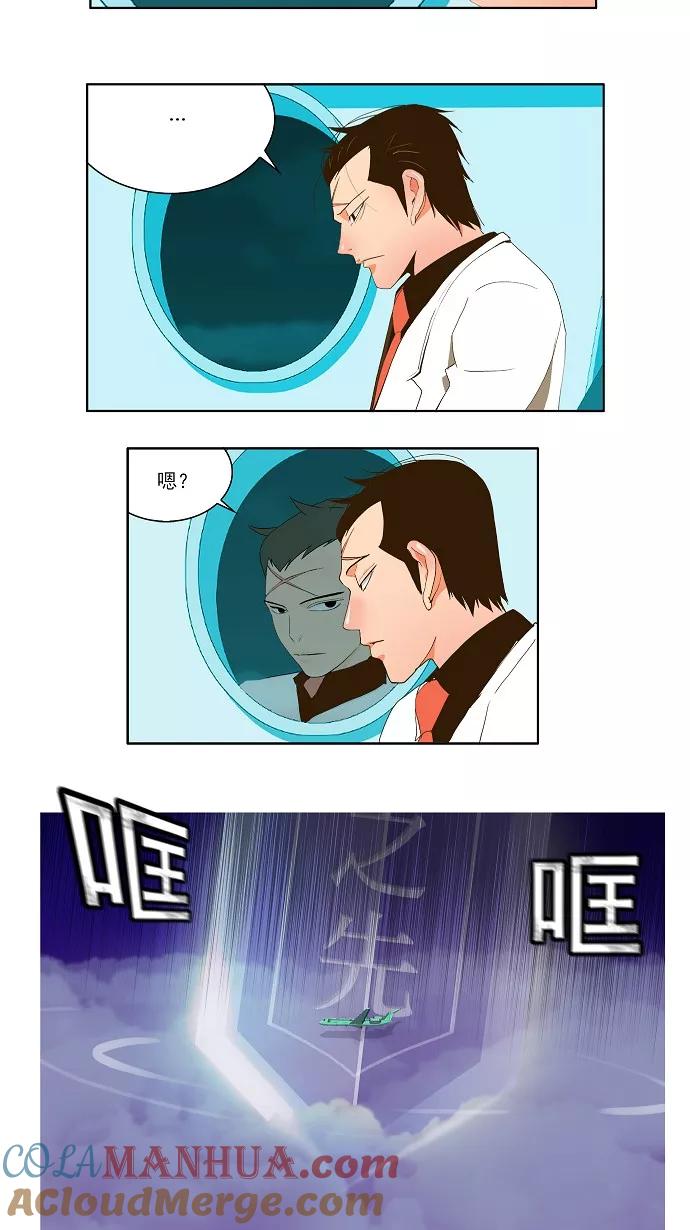 高校之神 - [第1部 与神一搏] 第40话 - 第19张图