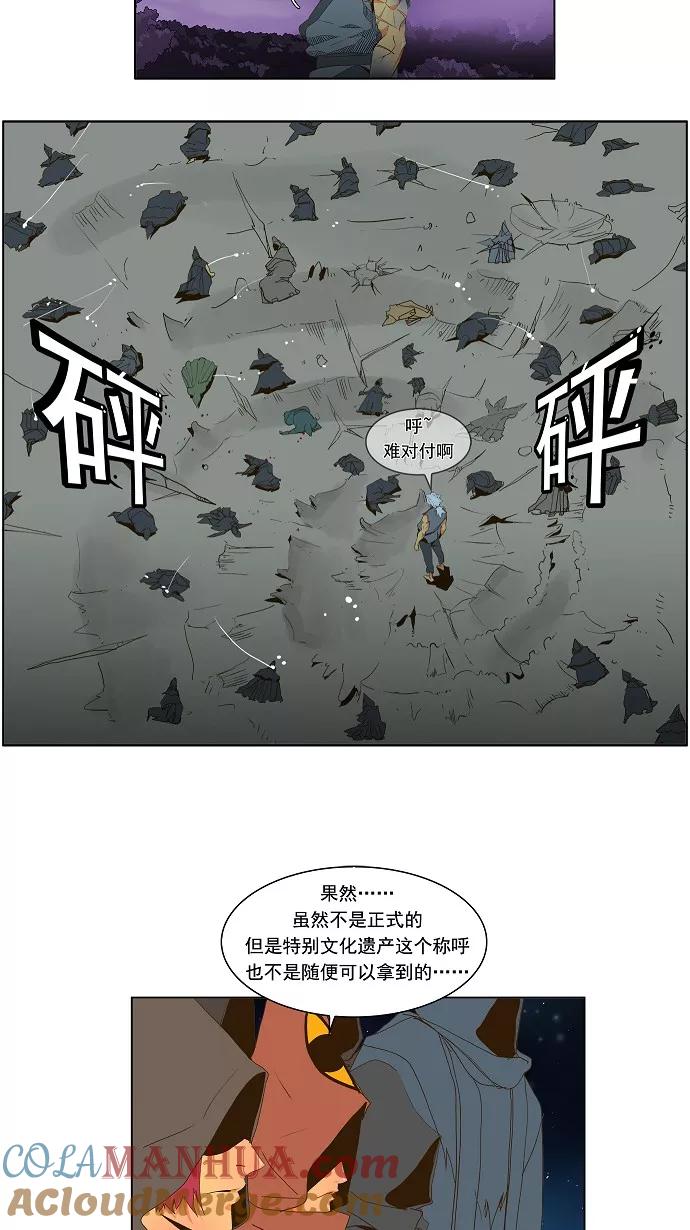 高校之神 - [第1部 与神一搏] 第40话 - 第3张图