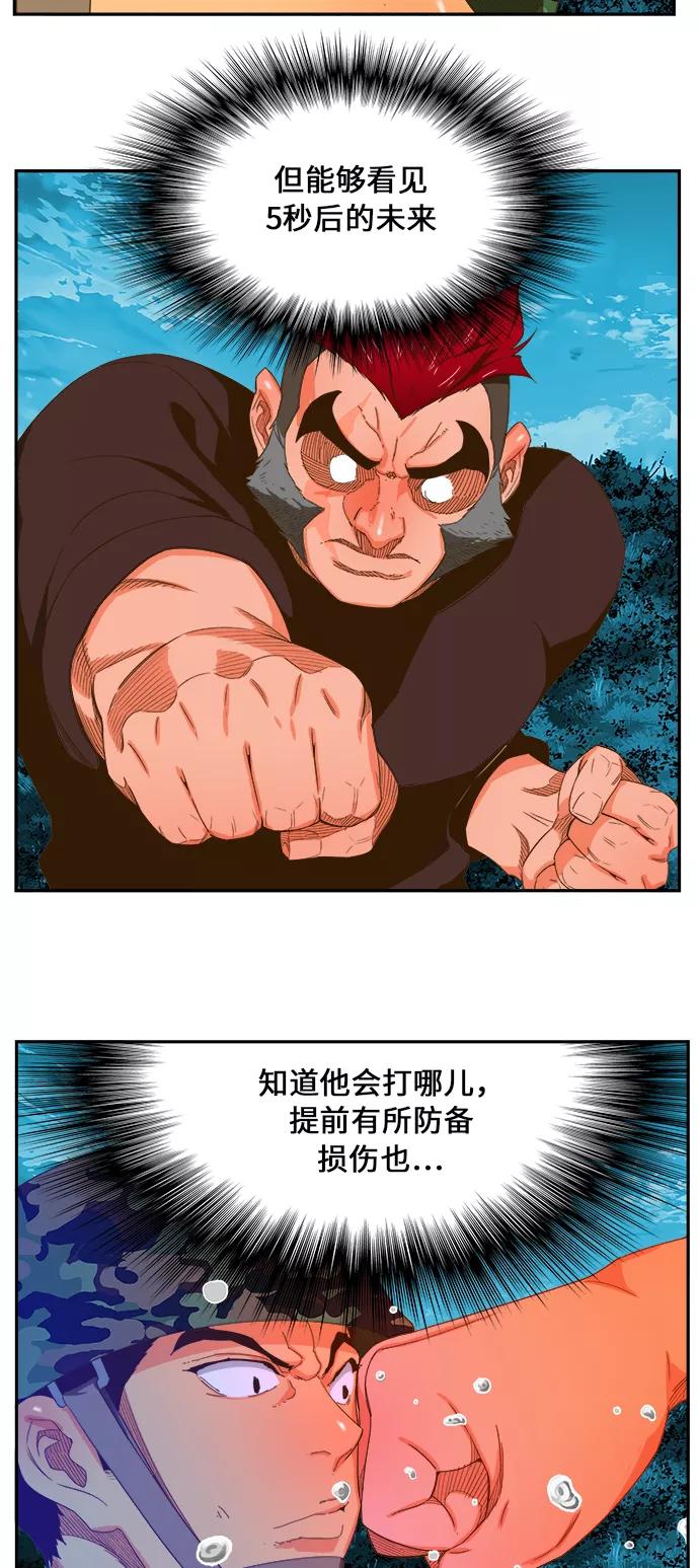 高校之神 - [第6部 RE：与神的较量] 第407话 - 第32张图