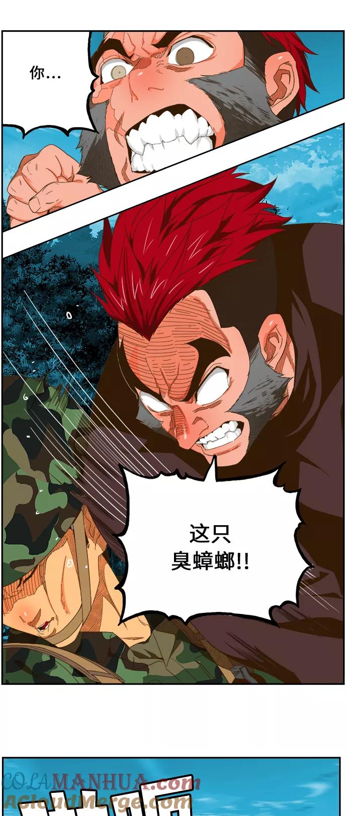 高校之神 - [第6部 RE：与神的较量] 第407话 - 第25张图