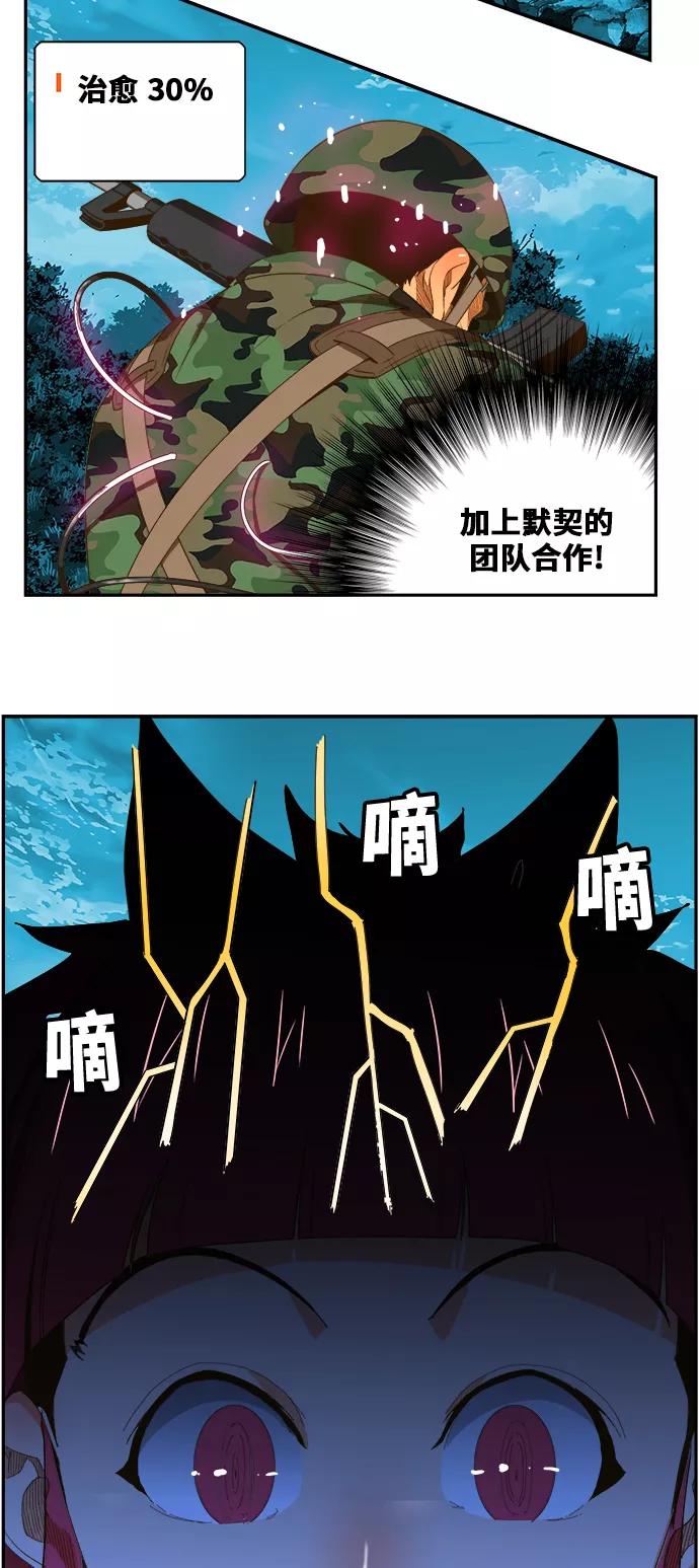 高校之神 - [第6部 RE：与神的较量] 第407话 - 第35张图