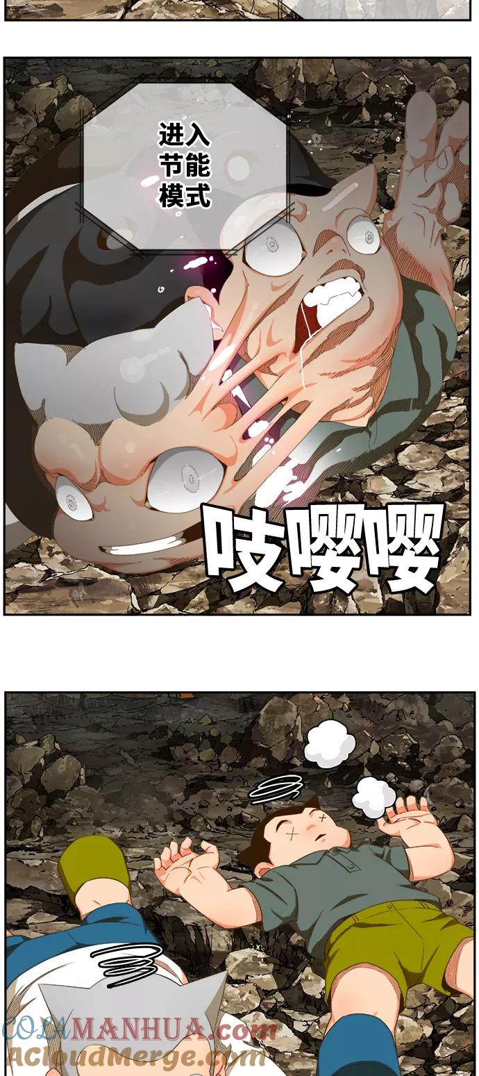 高校之神 - [第6部 RE：与神的较量] 第407话 - 第55张图