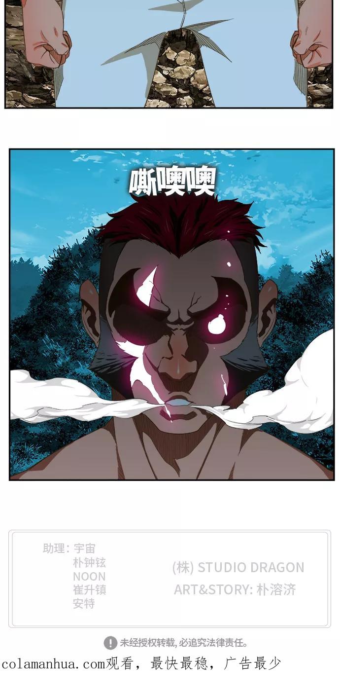 高校之神 - [第6部 RE：与神的较量] 第407话 - 第60张图