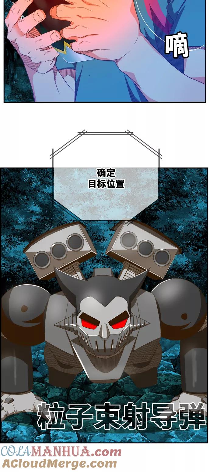 高校之神 - [第6部 RE：与神的较量] 第407话 - 第37张图