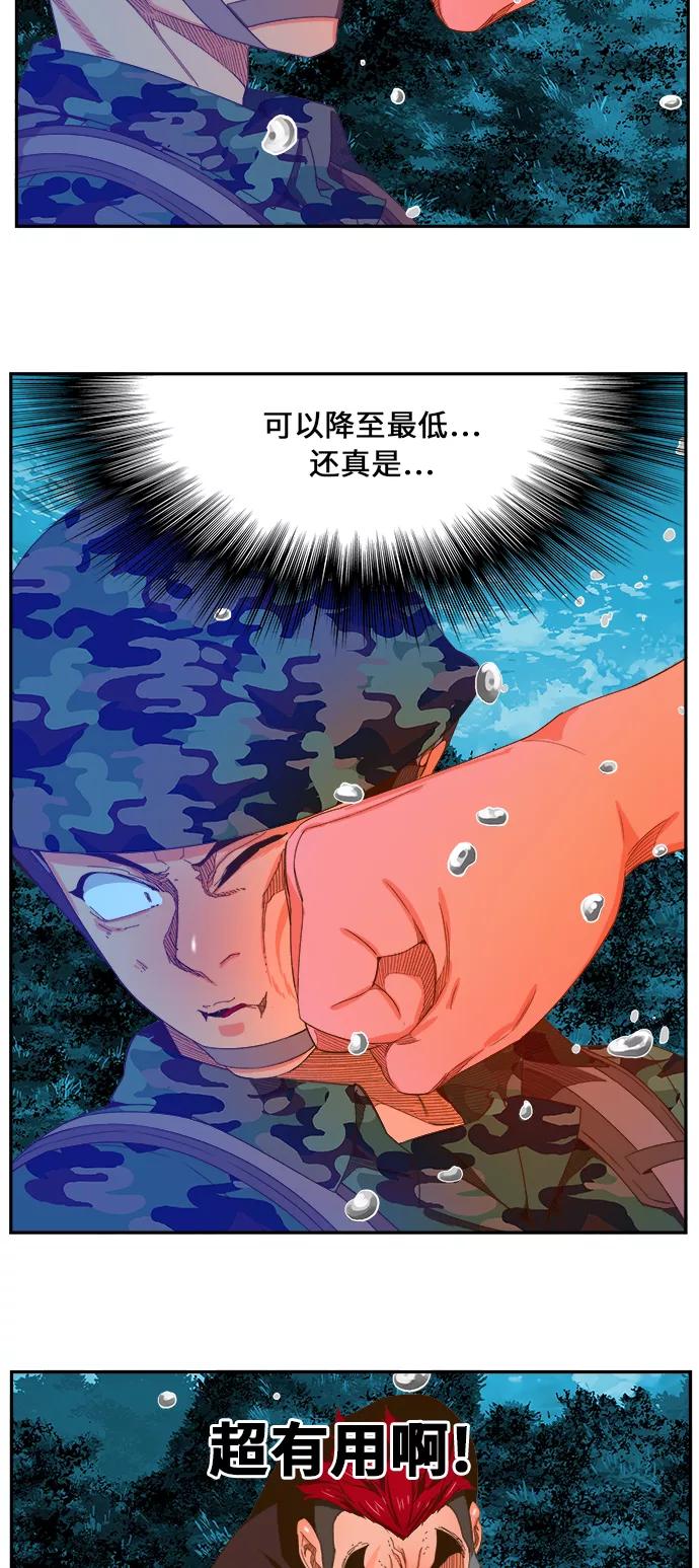 高校之神 - [第6部 RE：与神的较量] 第407话 - 第33张图