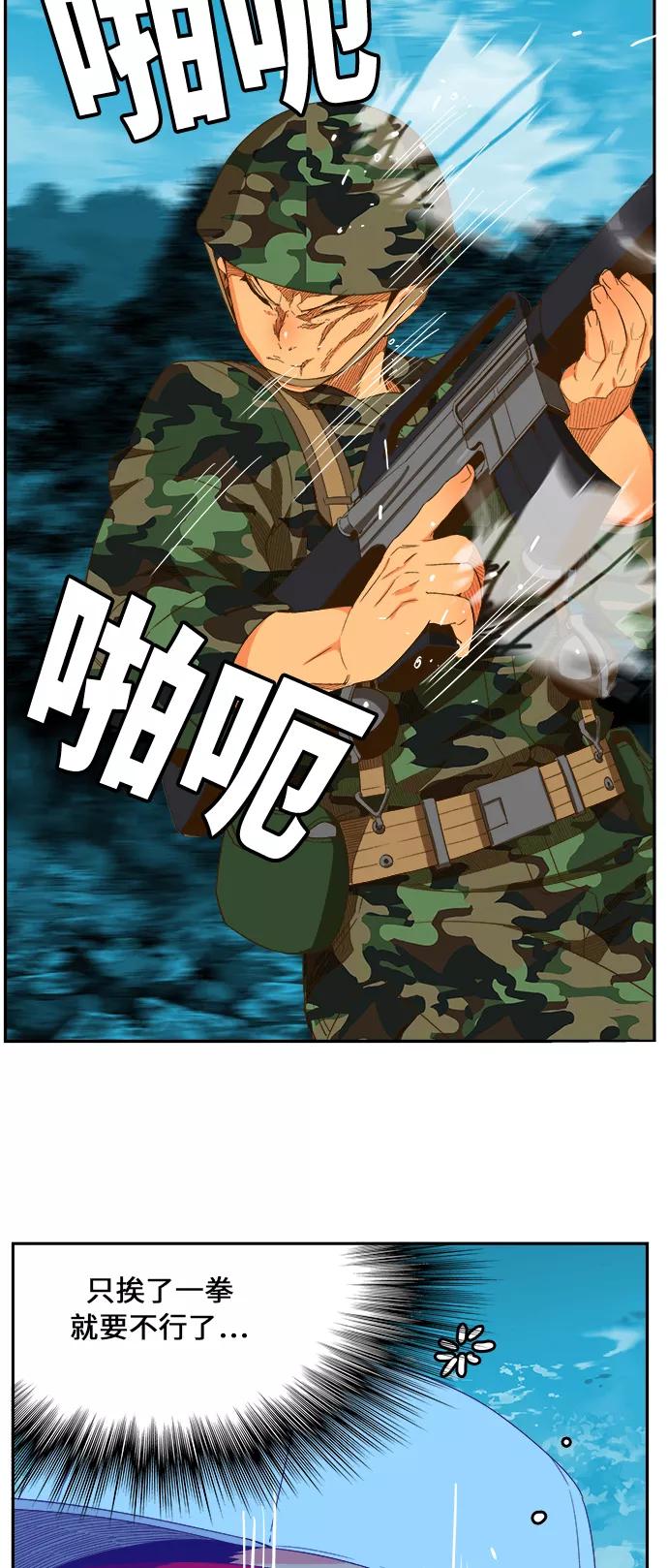 高校之神 - [第6部 RE：与神的较量] 第407话 - 第26张图