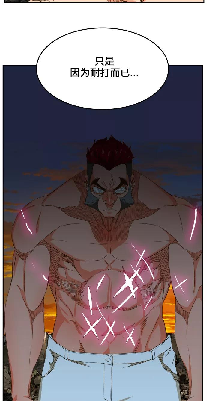 高校之神 - [第6部 RE：与神的较量] 第407话 - 第59张图