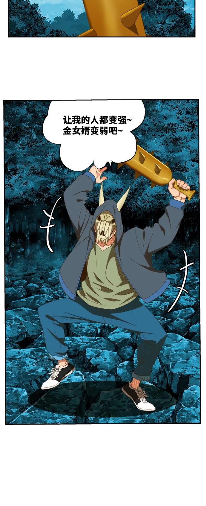 高校之神 - [第6部 RE：与神的较量] 第407话 - 第14张图