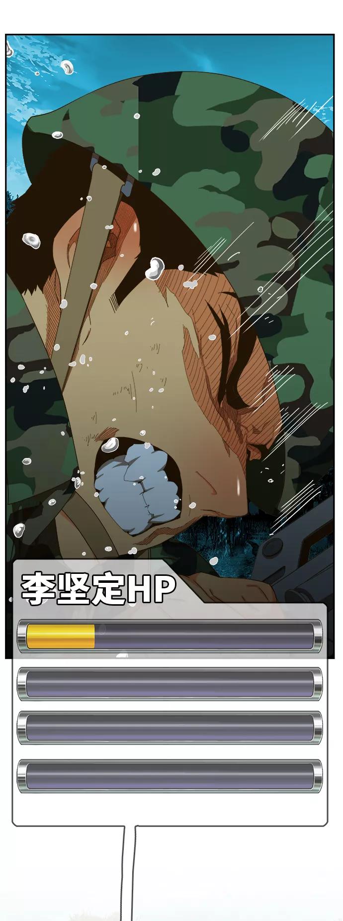 高校之神 - [第6部 RE：与神的较量] 第407话 - 第29张图