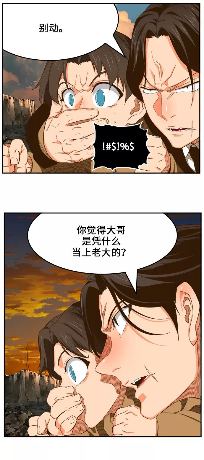 高校之神 - [第6部 RE：与神的较量] 第407话 - 第57张图