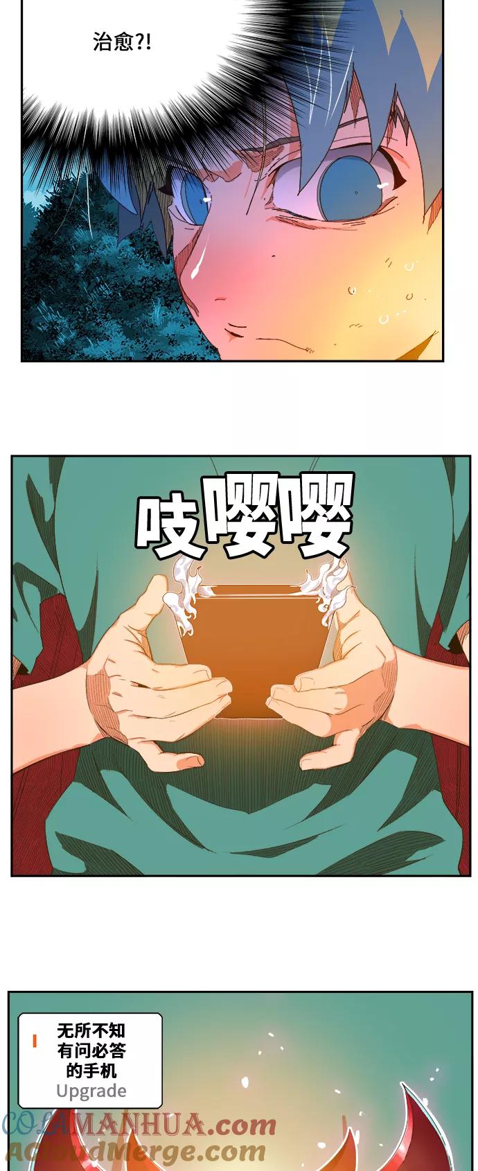 高校之神 - [第6部 RE：与神的较量] 第407话 - 第10张图