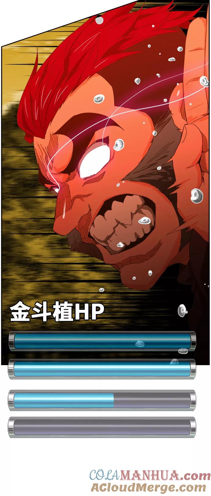 高校之神 - [第6部 RE：与神的较量] 第407话 - 第28张图