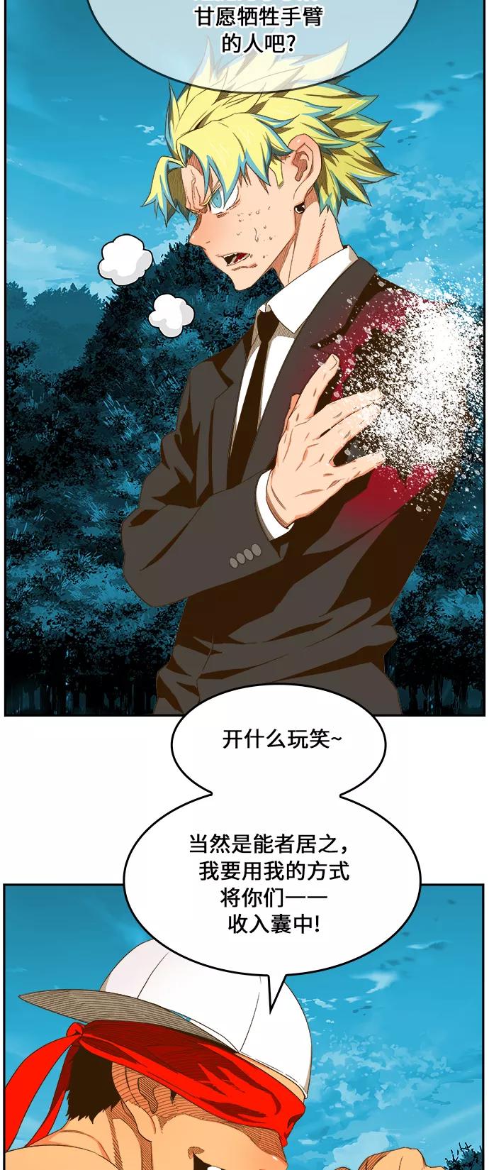 高校之神 - [第6部 RE：与神的较量] 第407话 - 第3张图