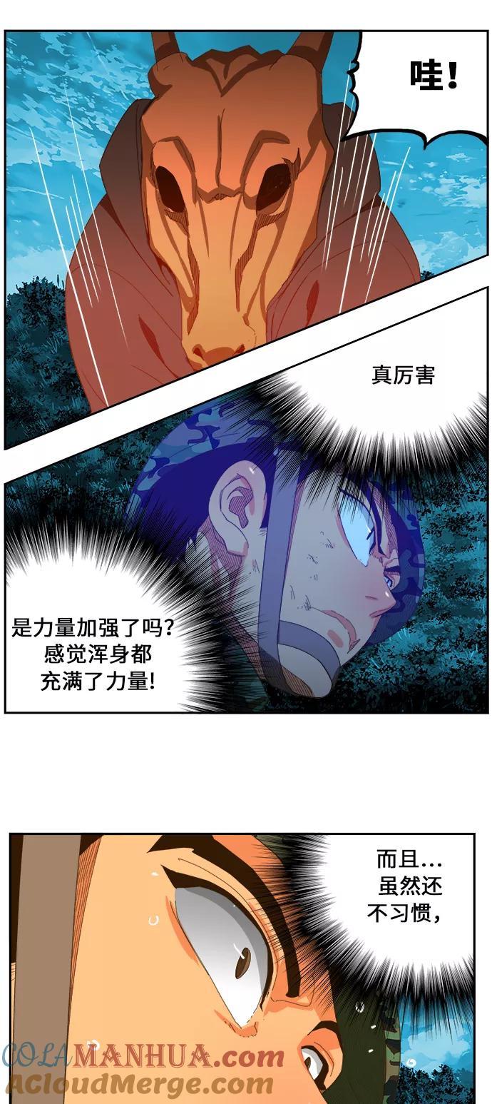 高校之神 - [第6部 RE：与神的较量] 第407话 - 第31张图