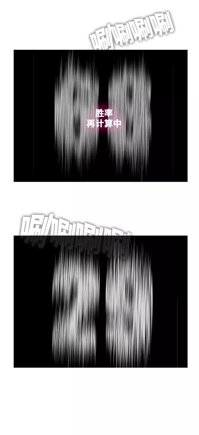 高校之神 - [第6部 RE：与神的较量] 第408话 - 第65张图