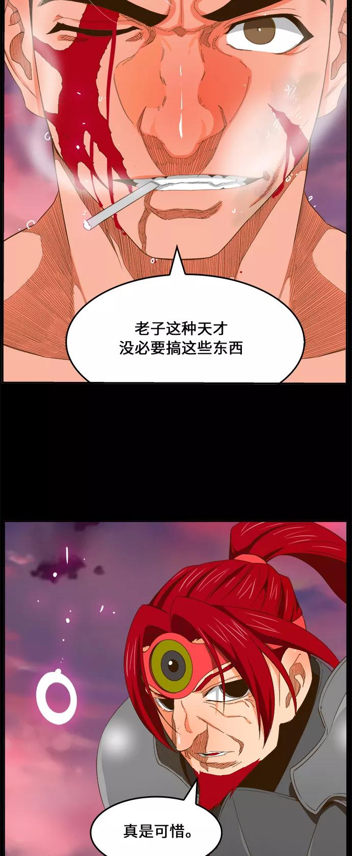 高校之神 - [第6部 RE：与神的较量] 第408话 - 第75张图