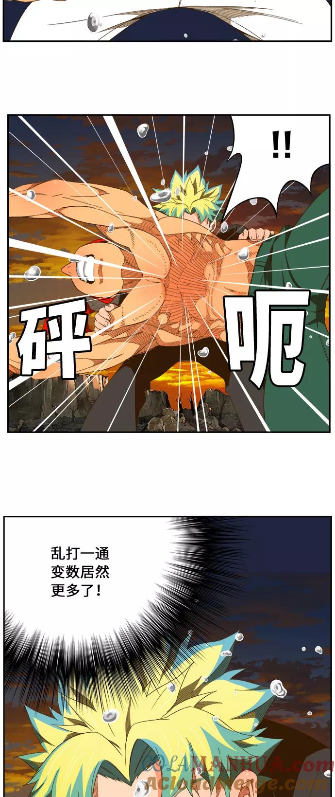 高校之神 - [第6部 RE：与神的较量] 第408话 - 第37张图