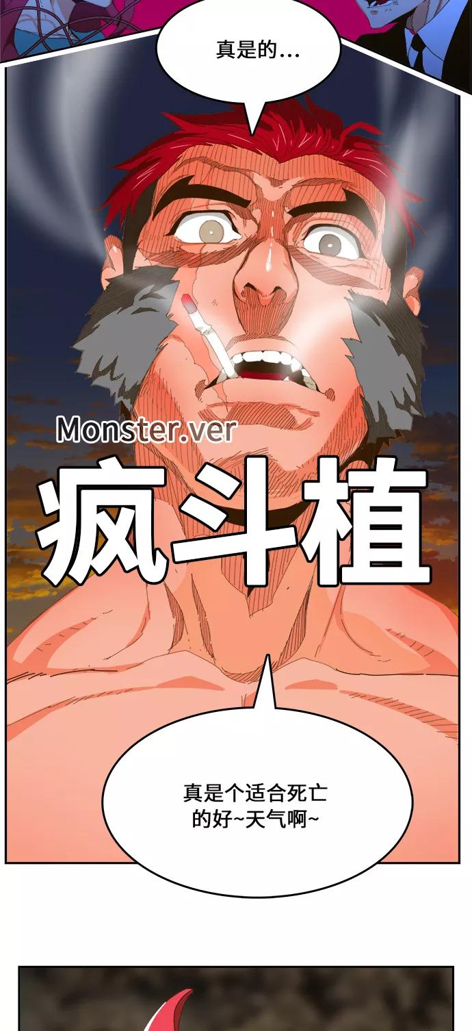 高校之神 - [第6部 RE：与神的较量] 第408话 - 第63张图