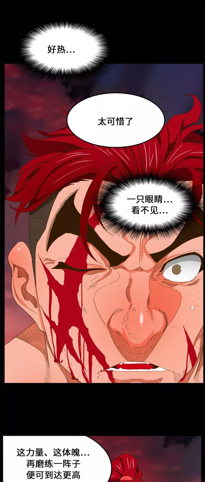 高校之神 - [第6部 RE：与神的较量] 第408话 - 第50张图