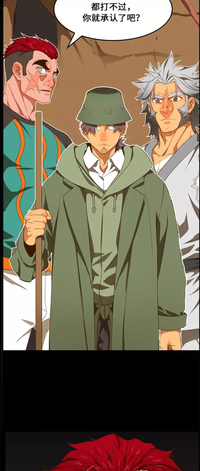 高校之神 - [第6部 RE：与神的较量] 第408话 - 第47张图