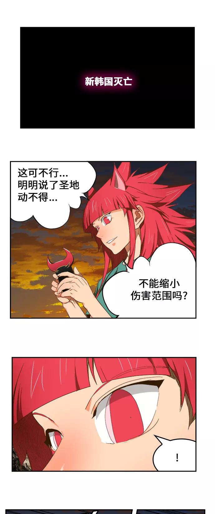 高校之神 - [第6部 RE：与神的较量] 第408话 - 第3张图