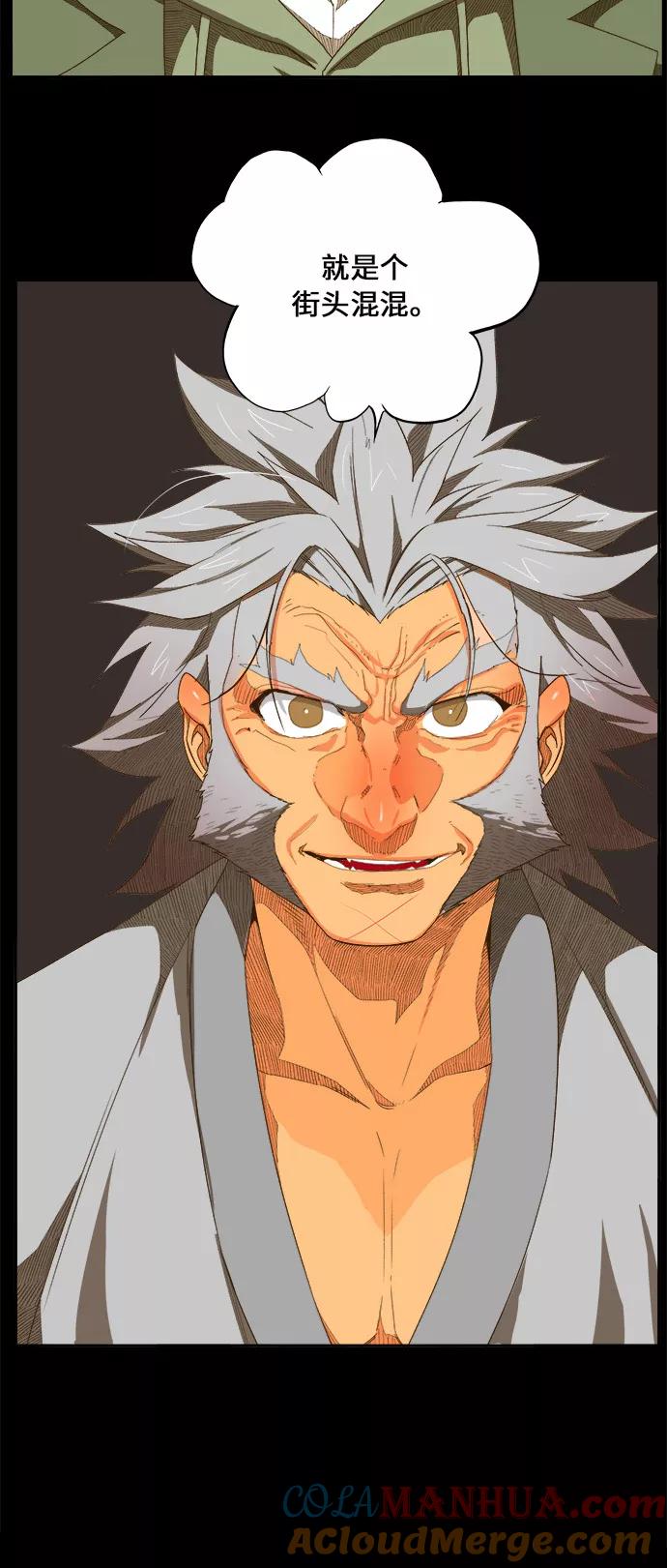 高校之神 - [第6部 RE：与神的较量] 第408话 - 第49张图