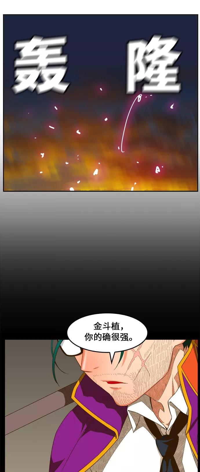 高校之神 - [第6部 RE：与神的较量] 第408话 - 第42张图