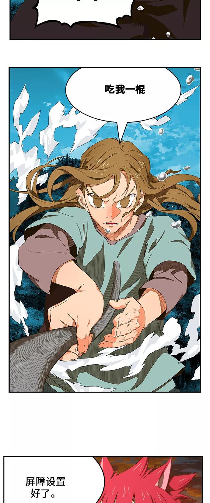 高校之神 - [第6部 RE：与神的较量] 第408话 - 第5张图