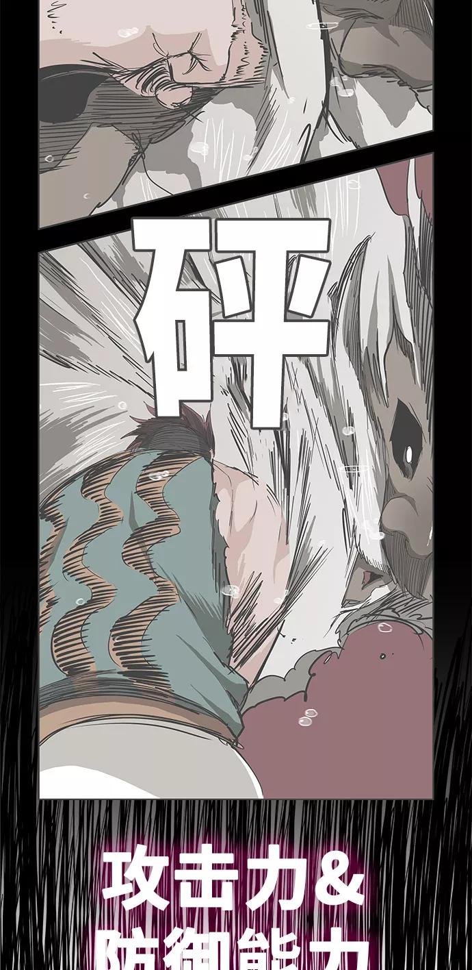 高校之神 - [第6部 RE：与神的较量] 第408话 - 第60张图