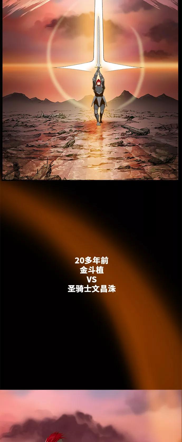 高校之神 - [第6部 RE：与神的较量] 第408话 - 第77张图