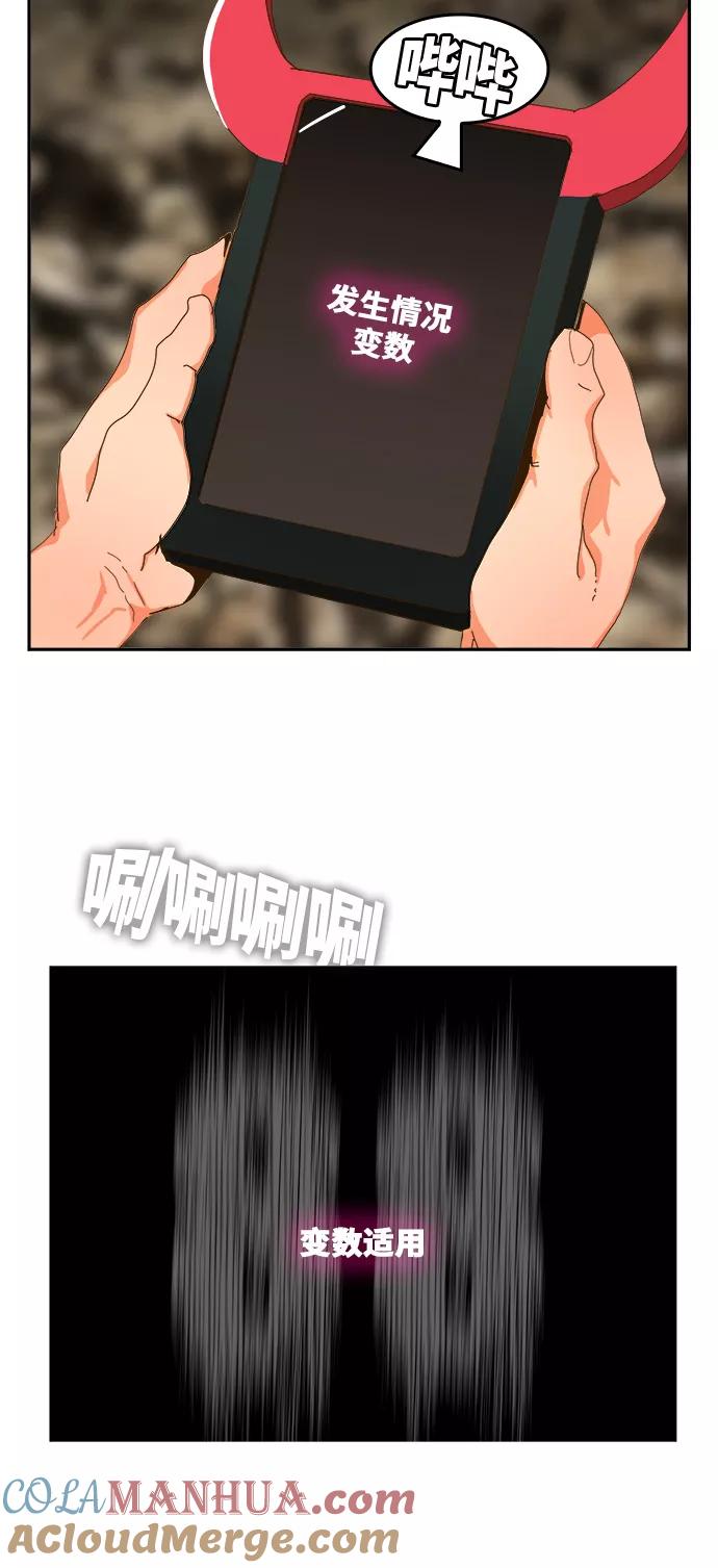 高校之神 - [第6部 RE：与神的较量] 第408话 - 第64张图