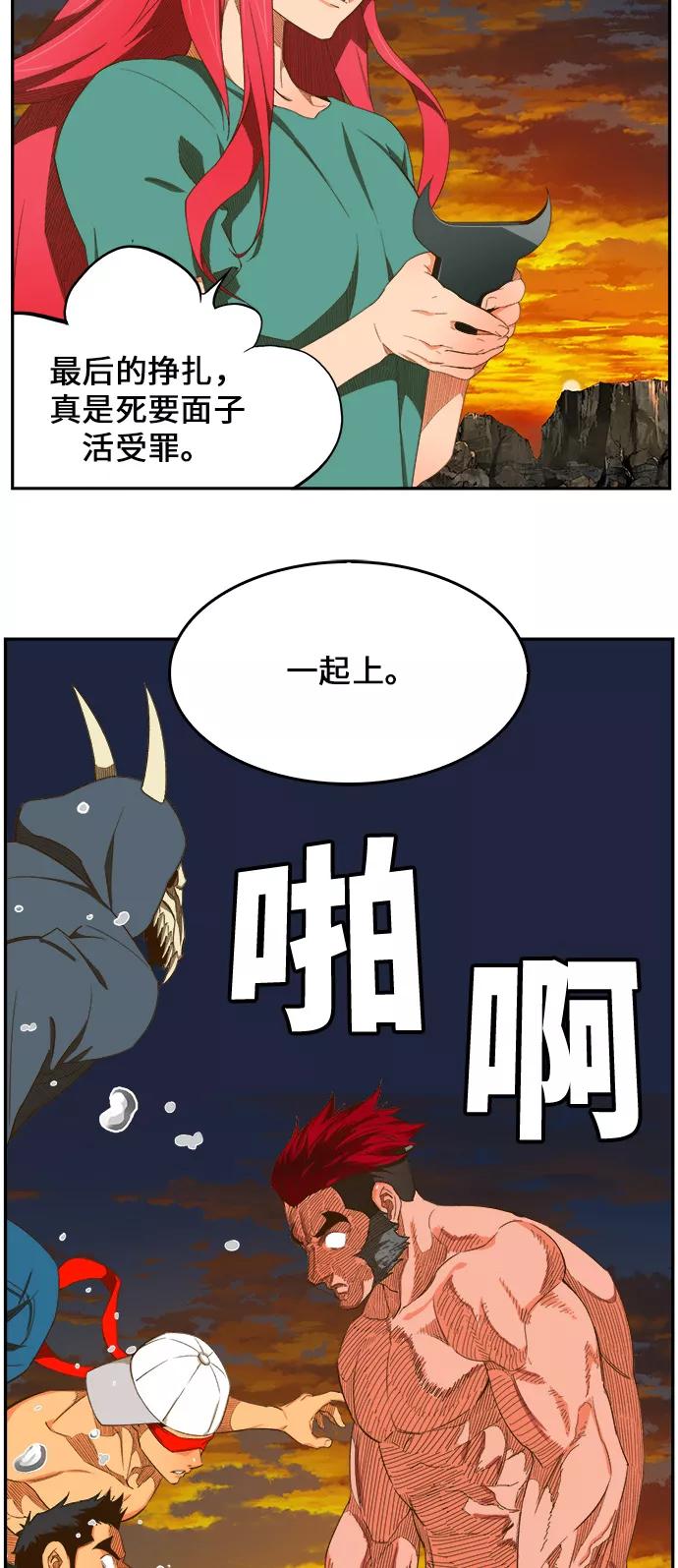 高校之神 - [第6部 RE：与神的较量] 第408话 - 第21张图